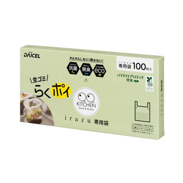 ダイセルミライズ irazu専用袋 100枚入