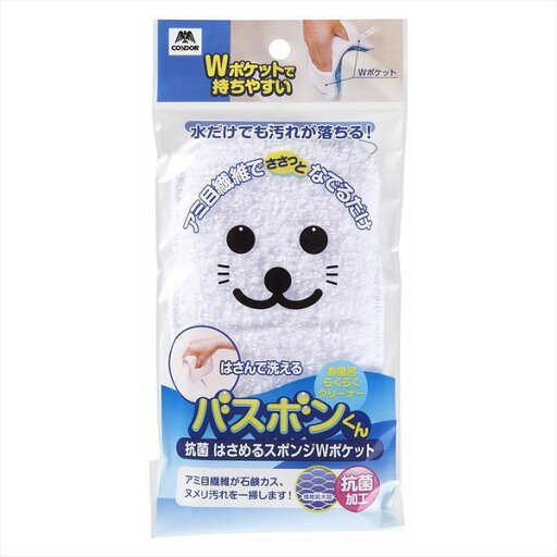 山崎産業 バスボンくん抗菌 はさめるスポンジ Wポケット ホワイト 山崎産業 バスボンくん抗菌 はさめるスポンジ Wポケット ホワイト