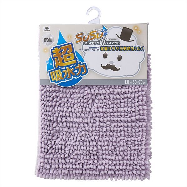 山崎産業 SUSU抗菌ストロングW バスマットEC パープル 50×70cm
