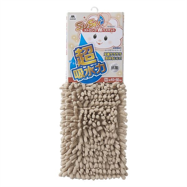 山崎産業 SUSU抗菌ストロングW バスマットEC ベージュ 40×60cm