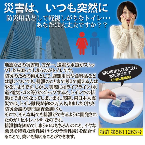 河本総合防災災害用簡易トイレ LIFE CAPSULE マイレット ECO101 100回分 1セット【日時指定不可】