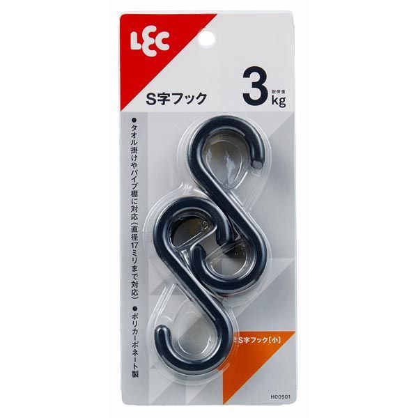 レック S字フック(小) 6個入 H00501 [ブラック]