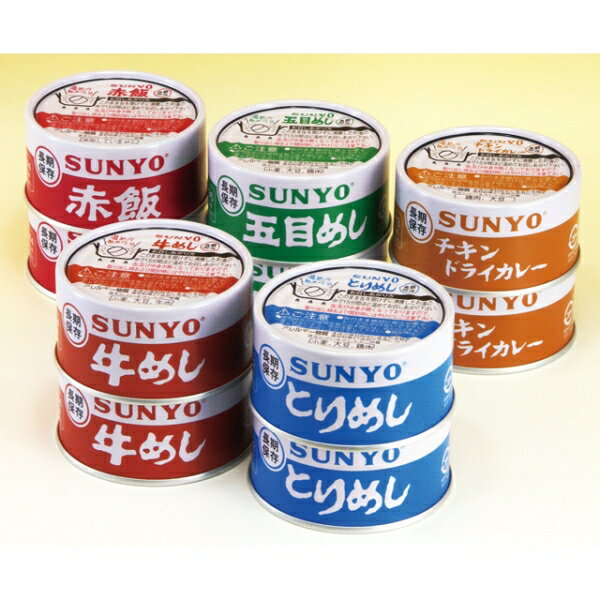 サンヨー ごはん缶詰5種セット 5種×各2缶(計10缶) [キャンセル・変更・返品不可]のサムネイル