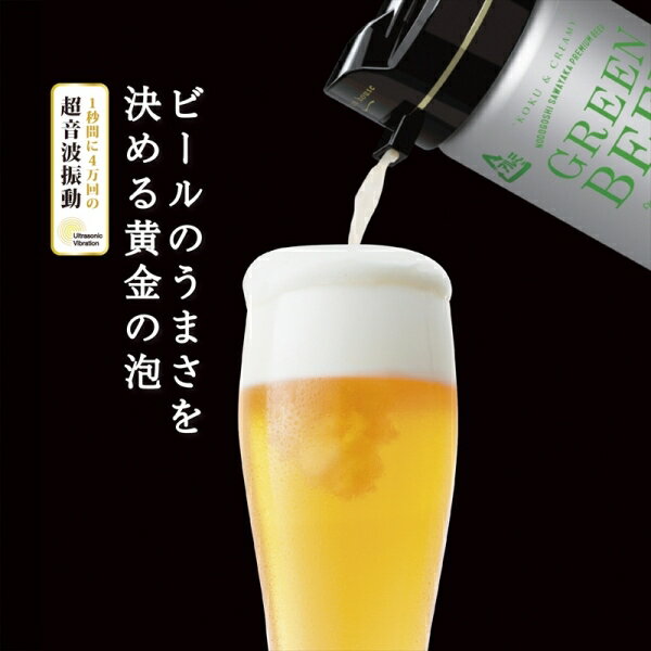 ハンディビールサーバー GH-BEERN-BK [キャンセル・変更・返品不可]