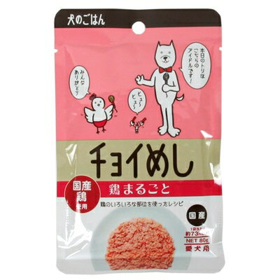 チョイめし 鶏まるごと 80g [キャンセル・変更・返品不可]