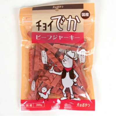 チョイでか ビーフジャーキー 200g [キャンセル・変更・返品不可]