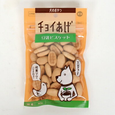 チョイあげ 豆乳ビスケット 40g [キャンセル・変更・返品不可]