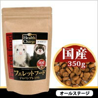 フェレットフード ジャパンプレミアム 350g [キャンセル・変更・返品不可]