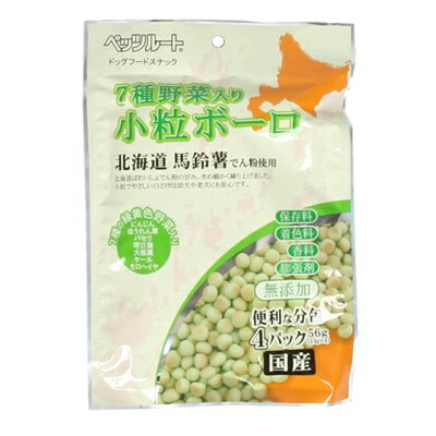 7種野菜入り小粒ボーロ 56g [キャンセル・変更・返品不可]