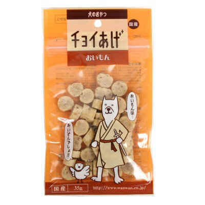 チョイあげ おいもん 35g [キャンセル・変更・返品不可]