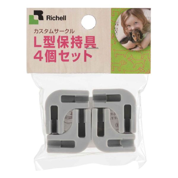Richell(リッチェル) カスタムペットサークル L型保持具 4個セット [キャンセル・変更・返品不可]