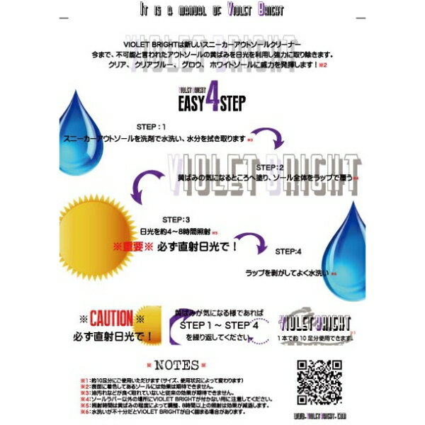 バイオレットブライト 170g [キャンセル・変更・返品不可]