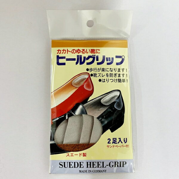 　ギフトサービスについて【メール便(ネコポス)の配送について】※こちらの商品は、4個まで[メール便(ネコポス)]での発送が可能です。※[メール便]での発送をご希望の場合は、注文確認画面にて[配送方法]を[メール便]に変更してください。[配送方法]を変更されてない場合は、[宅配便]での発送となり通常の送料が掛かります。※5個以上となった場合は、[個口数分の送料]もしくは[宅配便での送料]を適用いたします。※[他商品との同梱][代金引換][配達日時指定]でのご注文をお受けできません。※原則ポスト投函となります。通常の[宅配便]と違い配達までのお時間が掛かる場合があります。2足入りかかと脱げ防止用パッドです。かかとが抜けやすい靴に貼ると脱げにくくなり歩行が楽になります。牛スエード革使用。商品特徴一覧、4906257011003、通信販売、通販、販売、買う、購入、お店、売っている、ショッピング【ヒールグリップ 2足入 サンドペーパー付 2足入り】広告文責(有)イースクエアTEL:0120-532-7722足入りかかと脱げ防止用パッドです。かかとが抜けやすい靴に貼ると脱げにくくなり歩行が楽になります。牛スエード革使用。※お客さま都合による、ご注文後の[キャンセル][変更][返品][交換]はお受けできませんのでご注意下さいませ。※当店では、すべての商品で在庫を持っておりません。記載の納期を必ずご確認ください。※ご注文いただいた場合でもメーカーの[在庫切れ][欠品][廃盤]などの理由で、[記載の納期より発送が遅れる][発送できない]場合がございます。その際は、当店よりご連絡させていただきます。あらかじめご了承ください。※リニューアル等により パッケージ、仕様、セット内容 が変更になる場合がございます。予めご了承下さい。【メール便(ネコポス)の配送について】※こちらの商品は、4個まで[メール便(ネコポス)]での発送が可能です。※[メール便]での発送をご希望の場合は、注文確認画面にて[配送方法]を[メール便]に変更してください。[配送方法]を変更されてない場合は、[宅配便]での発送となり通常の送料が掛かります。※5個以上となった場合は、[個口数分の送料]もしくは[宅配便での送料]を適用いたします。※[他商品との同梱][代金引換][配達日時指定]でのご注文をお受けできません。※原則ポスト投函となります。通常の[宅配便]と違い配達までのお時間が掛かる場合があります。こちらの商品は【お取り寄せ(14営業日以内に発送予定)】となります。あらかじめご了承くださいませ。