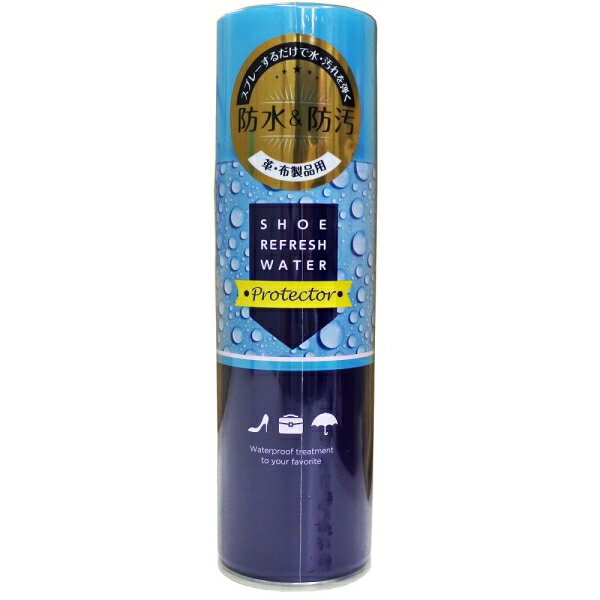 シューリフレッシュウォーター プロテクター 防水スプレー 220ml [キャンセル・変更・返品不可]
