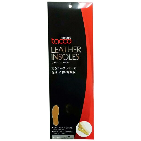 タコ レザーインソール 女性用M(23-23.5cm)