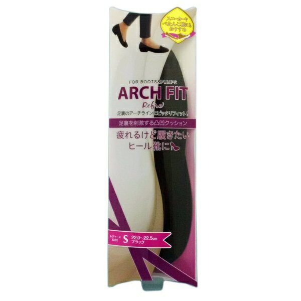 アーチフィット リフレ S(22.0~22.5cm) ブラック