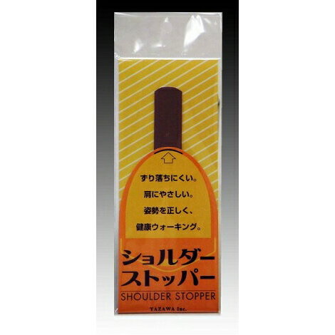 YAZAWA ショルダーストッパー レギュラー ブラウン [キャンセル・変更・返品不可]