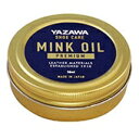 YAZAWA SHOE CARE ミンクオイル プレミアム 50ml [キャンセル・変更・返品不可]