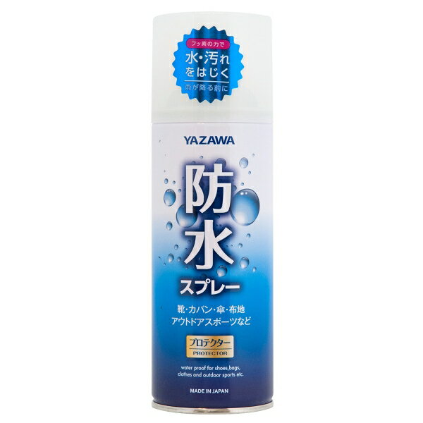 YAZAWA 防水スプレー 420ml [キャンセル・変更・返品不可]