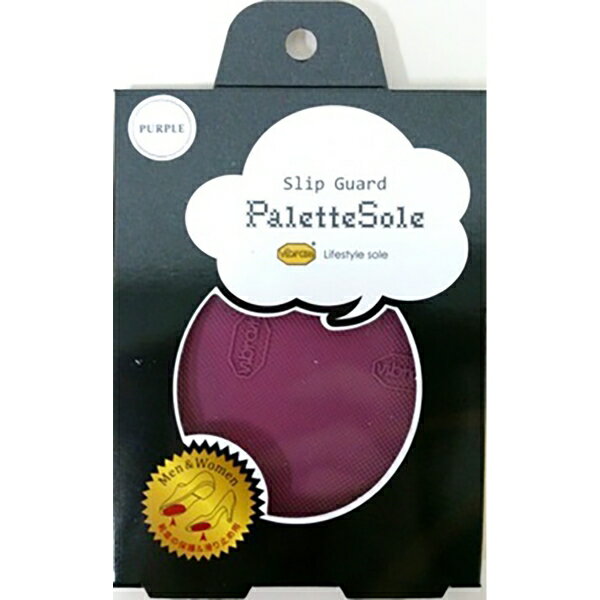 パレットソール palette sole パープル [キャンセル・変更・返品不可]