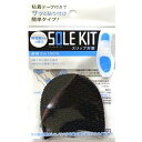 スリップ対策NA柄 ブラック カカト かかと用