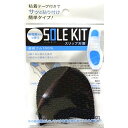 スリップ対策NA柄 ブラック カカト かかと用 [キャンセル・変更・返品不可]