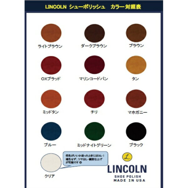 LINCOLN(��󥫡���) ���塼�ݥ�å��� 60g OX�֥�å�