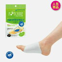 ソルボタテアーチサポーター 薄型 S
