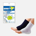 ソルボヒールサポーター ネイビー 片足入 S