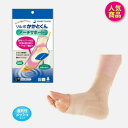 ソルボかかとくん アーチサポート 1足入 S