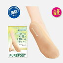 ソルボフットガード かかと用