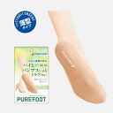 ソルボフットガード つま先用