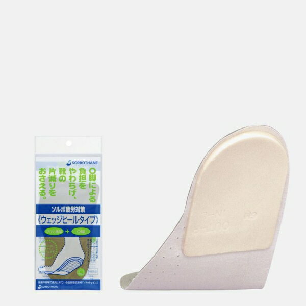 ソルボ疲労対策 ウェッジヒールタイプ ブラウン L