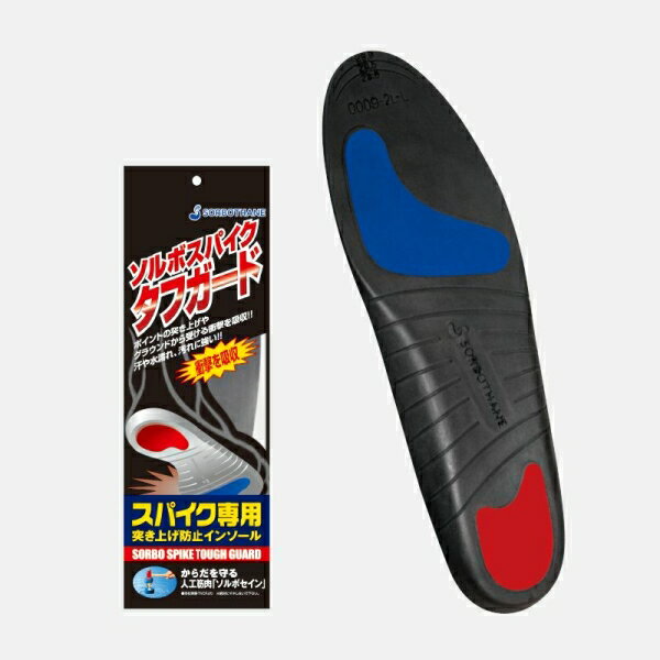 ソルボスパイクタフガード M