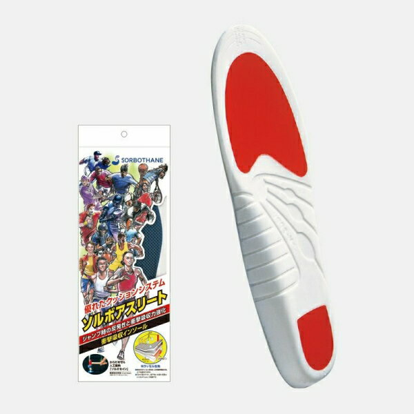 ソルボアスリート S