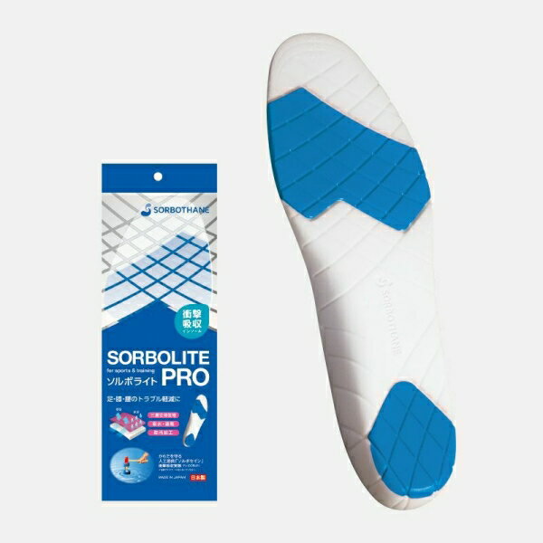 SORBO ソルボライトPRO L