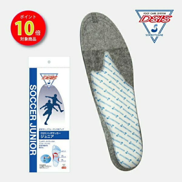 DSISソルボサッカージュニア JL(22.0～23.0cm)