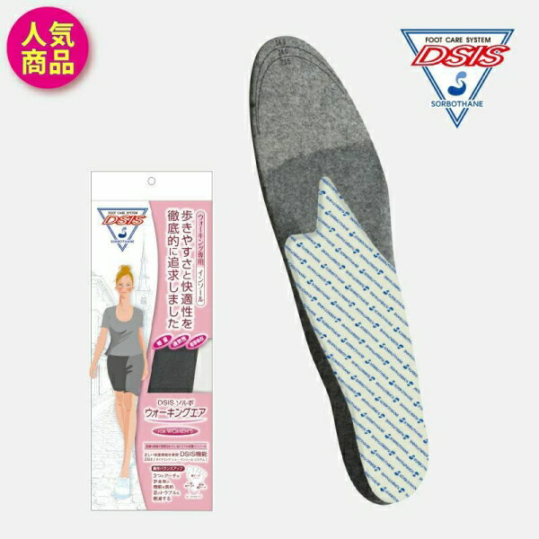 　ギフトサービスについて【メール便(定形外郵便)の配送について】※こちらの商品は、[メール便(定形外郵便)]での発送となります。※他商品との同梱された場合は、[宅配便]での発送となり通常の送料が掛かります。※[他商品との同梱][代金引換][配達日時指定]でのご注文をお受けできません。※原則ポスト投函となります。通常の[宅配便]と違い配達までのお時間が掛かる場合があります。S長時間のウォーキングでもずっと軽やかに歩きたい。そんなウォーキング愛好家の願いに応える『軽量』 『通気性』 『衝撃吸収』 にこだわったウォーキング専用インソール。毎日欠かさずウォーキングをされる方におすすめします。商品特徴一覧、4961928616451、通信販売、通販、販売、買う、購入、お店、売っている、ショッピング▼関連商品はこちら。DSISソルボウォーキングエア レディース MDSISソルボウォーキングエア レディース 2S【DSISソルボウォーキングエア レディース S】広告文責(有)イースクエアTEL:0120-532-772S長時間のウォーキングでもずっと軽やかに歩きたい。そんなウォーキング愛好家の願いに応える『軽量』 『通気性』 『衝撃吸収』 にこだわったウォーキング専用インソール。毎日欠かさずウォーキングをされる方におすすめします。※お客さま都合による、ご注文後の[キャンセル][変更][返品][交換]はお受けできませんのでご注意下さいませ。※当店では、すべての商品で在庫を持っておりません。記載の納期を必ずご確認ください。※ご注文いただいた場合でもメーカーの[在庫切れ][欠品][廃盤]などの理由で、[記載の納期より発送が遅れる][発送できない]場合がございます。その際は、当店よりご連絡させていただきます。あらかじめご了承ください。※リニューアル等により パッケージ、仕様、セット内容 が変更になる場合がございます。予めご了承下さい。【メール便(定形外郵便)の配送について】※こちらの商品は、[メール便(定形外郵便)]での発送となります。※他商品との同梱された場合は、[宅配便]での発送となり通常の送料が掛かります。※[他商品との同梱][代金引換][配達日時指定]でのご注文をお受けできません。※原則ポスト投函となります。通常の[宅配便]と違い配達までのお時間が掛かる場合があります。こちらの商品は【お取り寄せ(14営業日以内に発送予定)】となります。あらかじめご了承くださいませ。