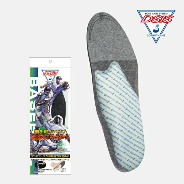 DSISソルボベースボール S [キャンセル・変更・返品不可]