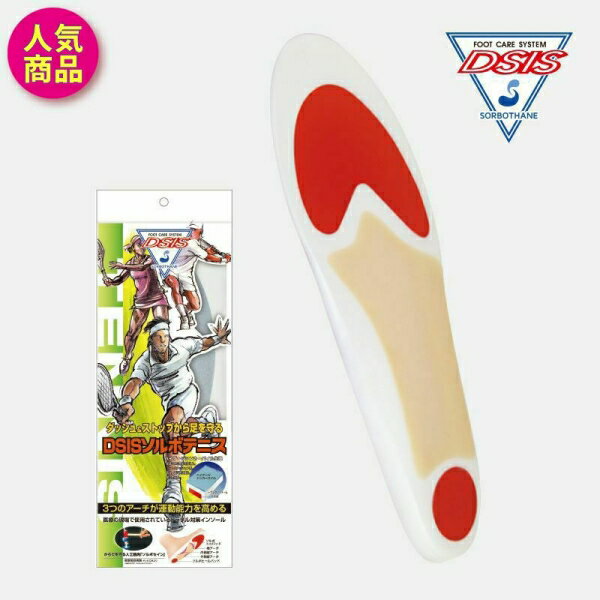 DSISソルボテニス M