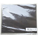 新クレープ 大 6mm #1000(チョコ)