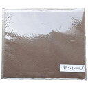 新クレープ 大 6mm 濃いアメ
