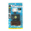 FIRE-FOX FX-2114 防水(IPX6)4カラーLEDヘッドランプ