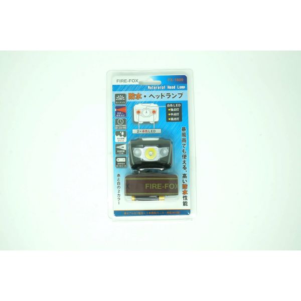 FIRE-FOX FX-1809 防水(IPX6)LEDヘッドランプ [キャンセル・変更・返品不可]