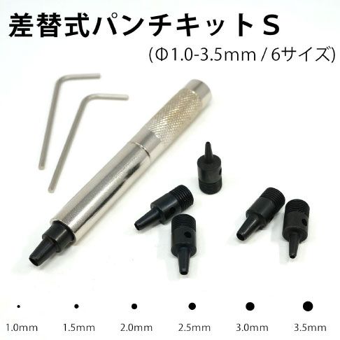POLARIS(ポラリス) 3577 差替式パンチキット S