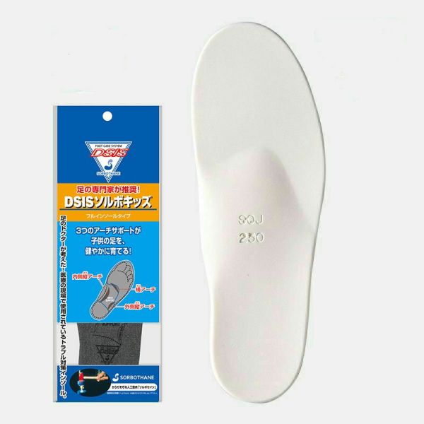 DSISソルボキッズ フルインソールタイプ ダークグレー 22cm