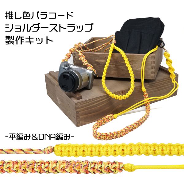楽天市場】パラコード ストラップ(花・ガーデン・DIY)の通販 楽天市場】パラコード ストラップ(花・ガーデン・DIY)の通販