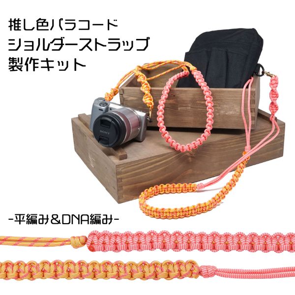 楽天市場】パラコード ストラップ(花・ガーデン・DIY)の通販 楽天市場】パラコード ストラップ(花・ガーデン・DIY)の通販