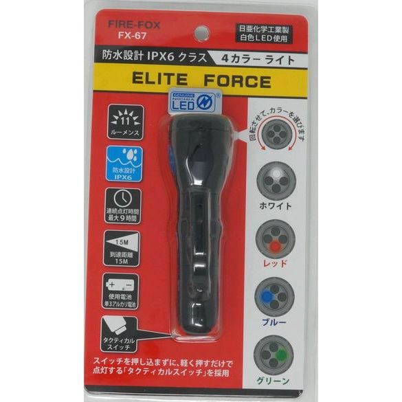 FIRE-FOX FX-67 ELITE FORCE 4顼LED饤