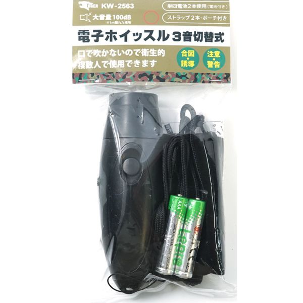 TIGER 電子ホイッスル 3音切替 2AAA EW-2563